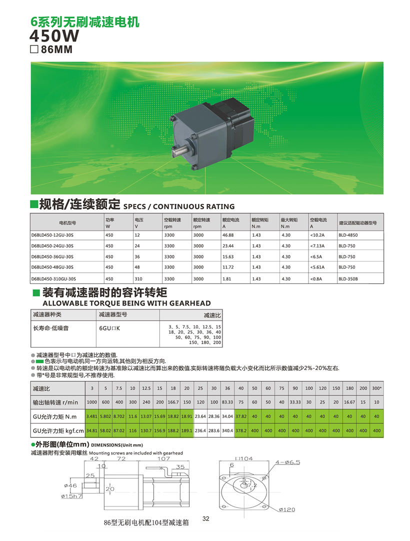 無刷電機參數(shù).jpg